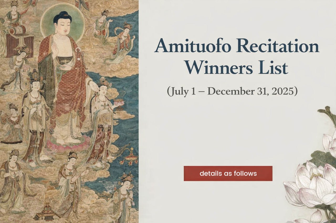 Amituofo Recitation Winners list(July 1 – December 31, 2025)