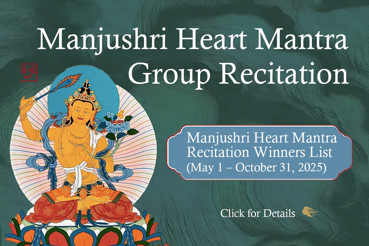 Manjushri Heart Mantra Recitation Winners list(May 1-Octorber 31,2025）
